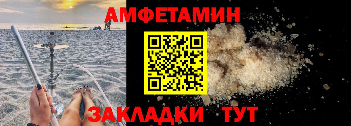 АМФ  Вход с VPN  Амфетамин  Amphetamine Premium  Калуга 