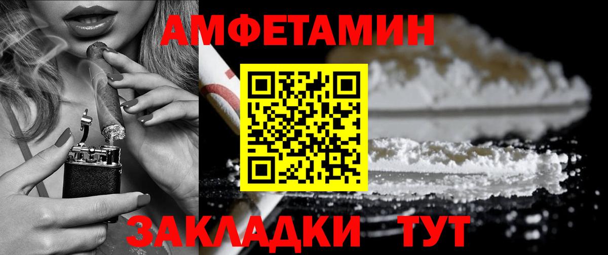 АМФ Розовый Калуга