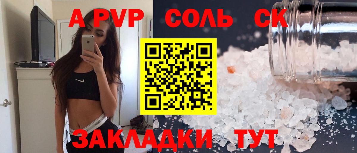 A PVP VHQ Калуга