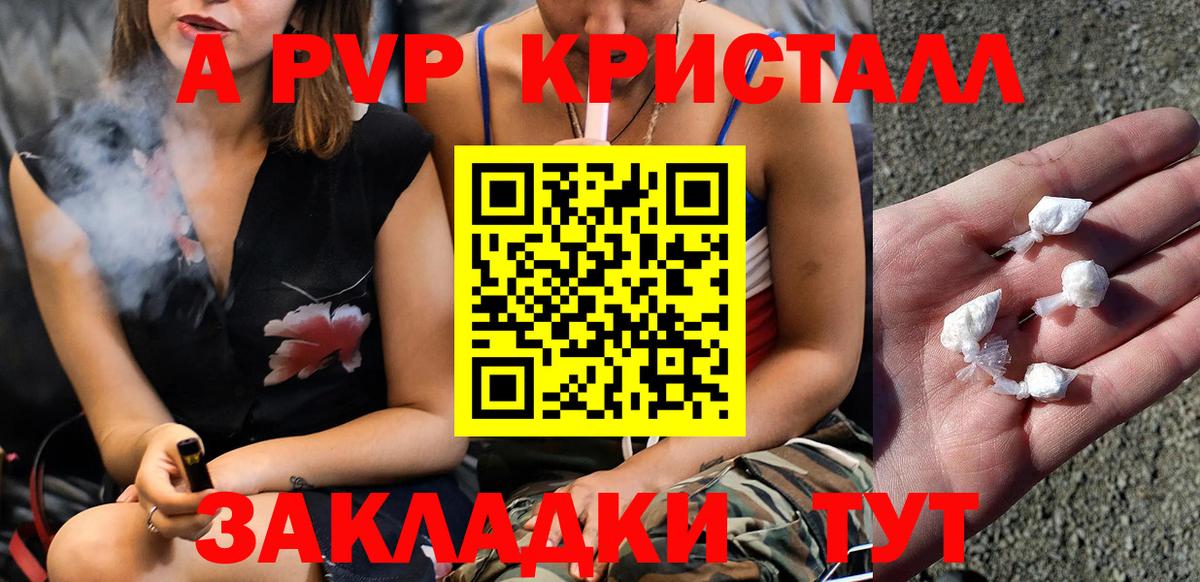 A-PVP  А ПВП мука  закладки  Alfa_PVP кристаллы  Калуга  Вход с VPN 