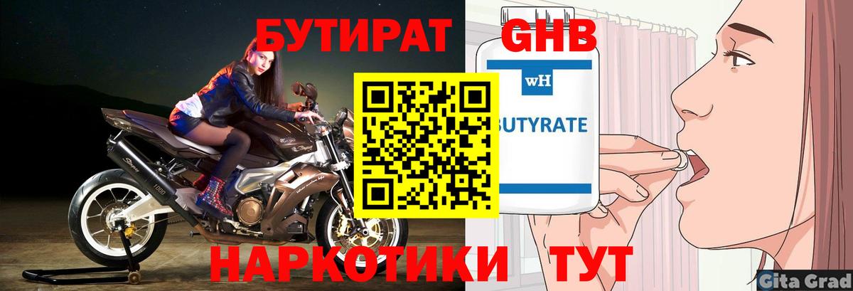 Калуга  Бутират бутик  Бутират  Вход с VPN 