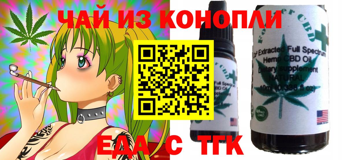 Cannafood марихуана  Вход с VPN  Калуга 