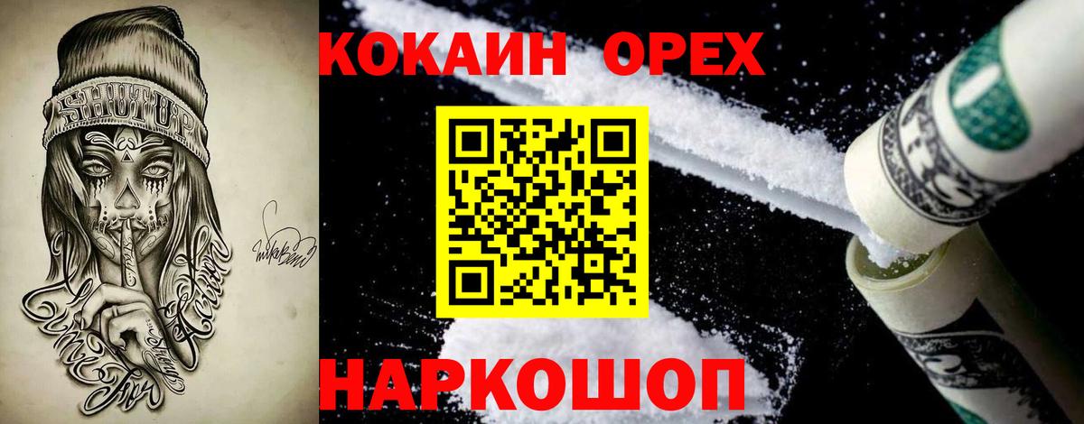 Кокаин 98% Калуга