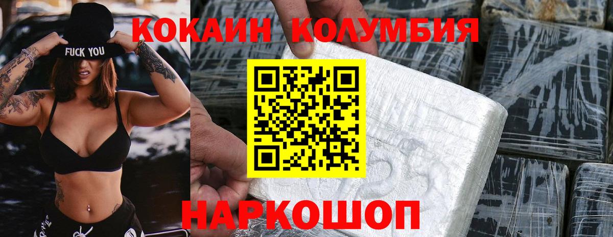 КОКАИН 97%  Cocaine  Калуга  Вход с VPN 