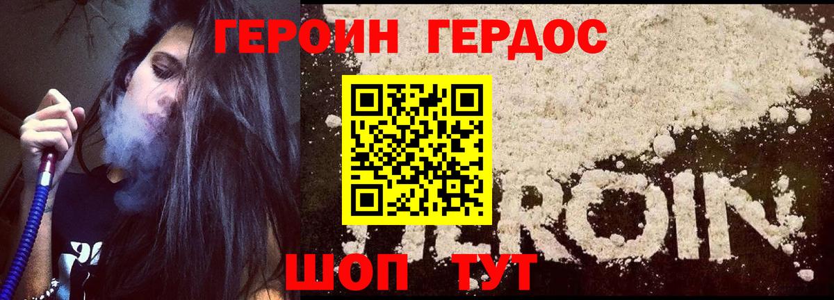 Калуга  ГЕРОИН афганец  Вход с VPN 
