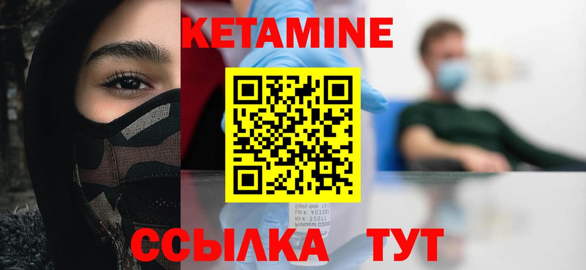 Кетамин VHQ Калуга