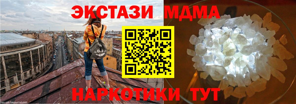 MDMA  МДМА Molly  Вход с VPN  MDMA Molly  Калуга 