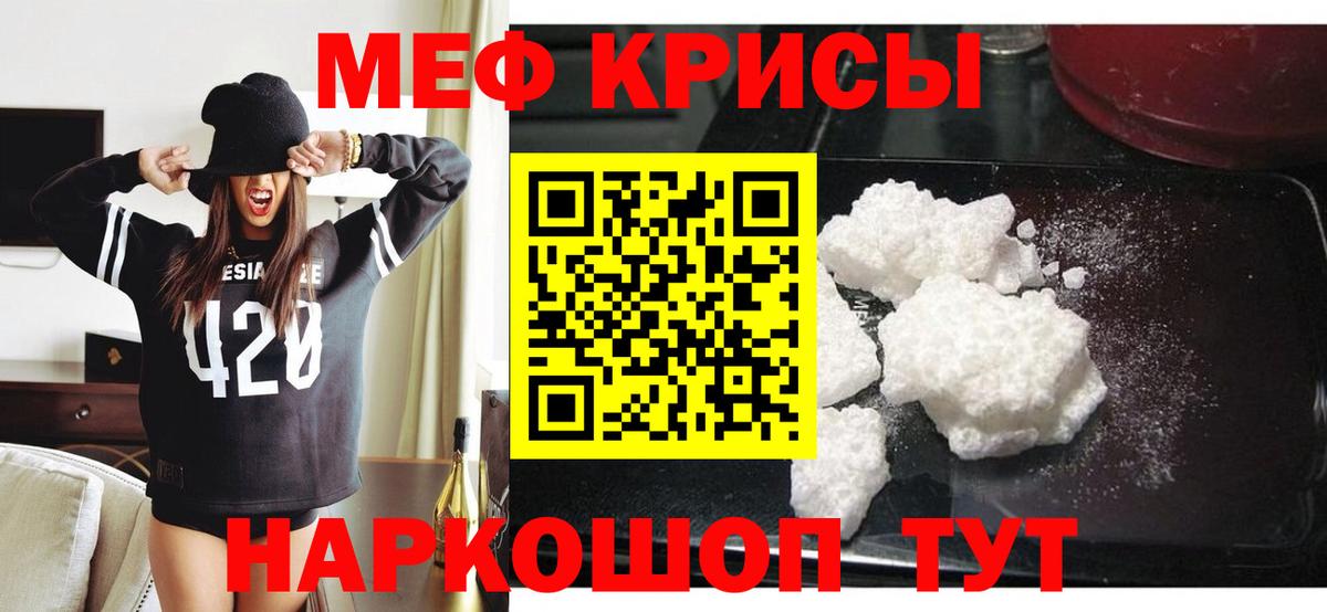 Меф мука Калуга