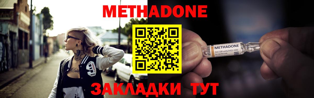 Метадон кристалл  Вход с VPN  Калуга  Метадон methadone 