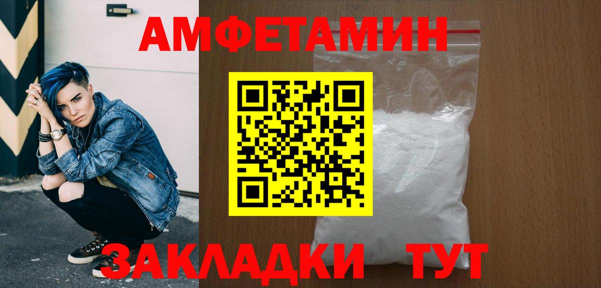 МЕТАМФЕТАМИН Декстрометамфетамин 99.9% Калуга