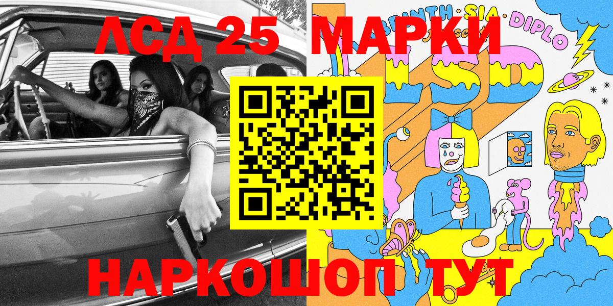 даркнет сайт  Марки 25I-NBOMe 1,8мг  Вход с VPN  Калуга  Марки 25I-NBOMe 1,8мг 