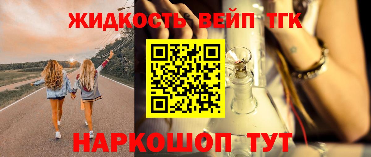 ТГК жижа Калуга