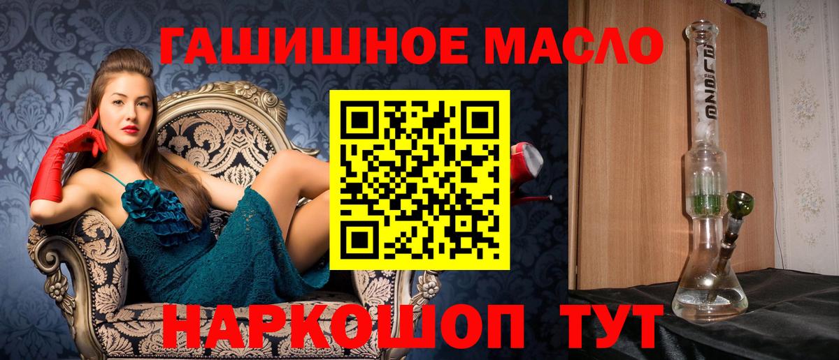 Калуга  ТГК жижа  Вход с VPN  Дистиллят ТГК концентрат 