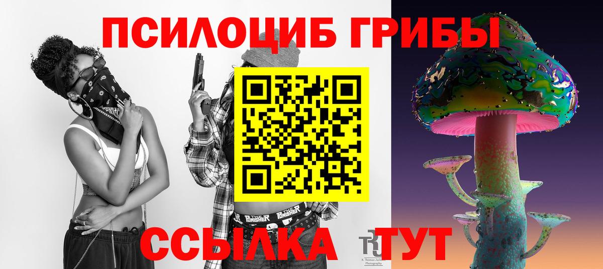 Псилоцибиновые грибы Magic Shrooms  Вход с VPN  Калуга 